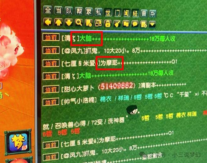 通关技巧看懂地上的图标预知怪物的类型凯时尊龙最新网站梦幻西游：山河画境(图3)
