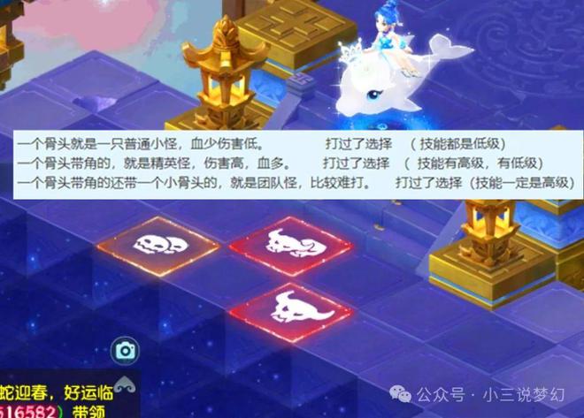通关技巧看懂地上的图标预知怪物的类型凯时尊龙最新网站梦幻西游：山河画境(图4)