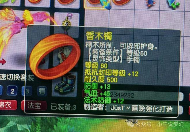通关技巧看懂地上的图标预知怪物的类型凯时尊龙最新网站梦幻西游：山河画境(图5)