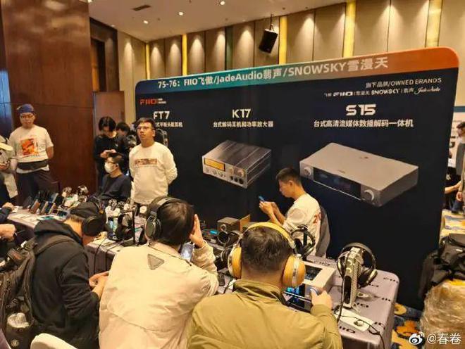 贝十周年重量新品发布 多家新品耳塞与播放器亮相尊龙凯时网站第九届上海国际耳机展亮点直击：海(图12)