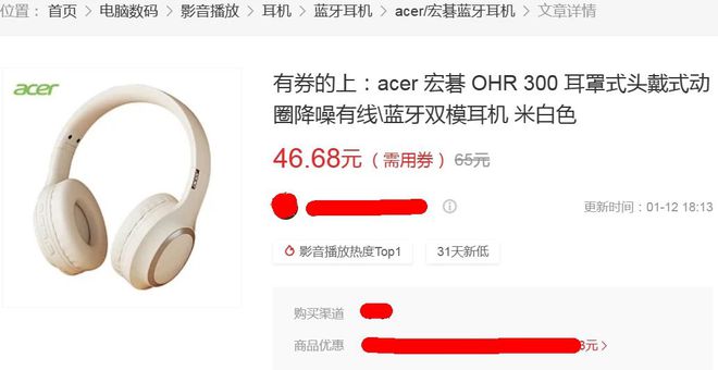 戴式耳机出自PC大厂续航长达60小时尊龙凯时新版APP首页29元的蓝牙头(图2)
