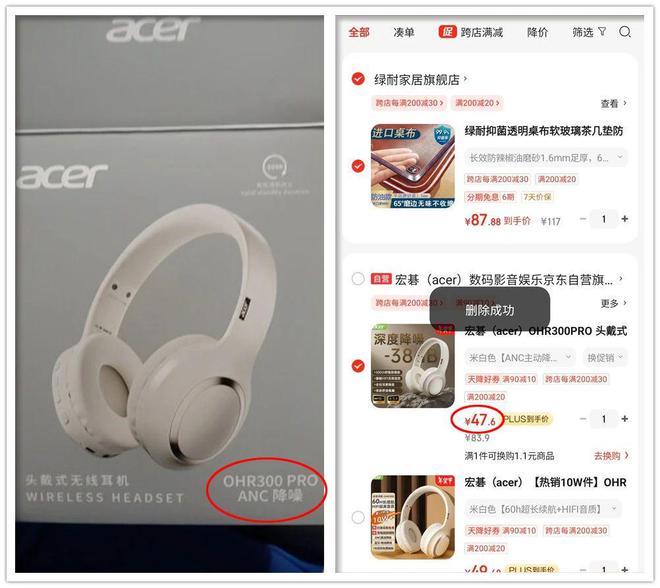 戴式耳机出自PC大厂续航长达60小时尊龙凯时新版APP首页29元的蓝牙头(图4)