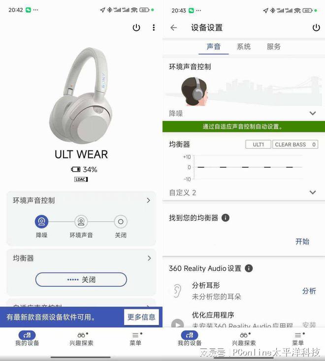 无线时代在ULT WEAR上青出于蓝尊龙AG网站延续索尼传统的重低音于(图12)