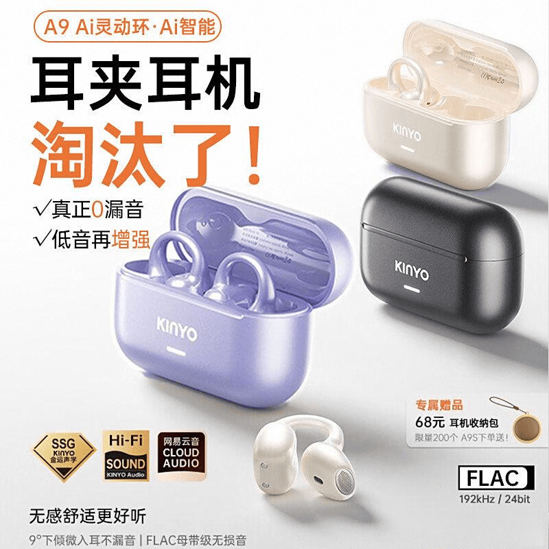 高性价比品牌排行榜音质、降噪、舒适度怎么选？哪款更值得入手？尊龙凯时app2025年200-300元蓝牙耳机测评：10款(图5)
